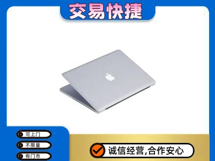 忻州市静乐家电回收苹果电脑.jpg