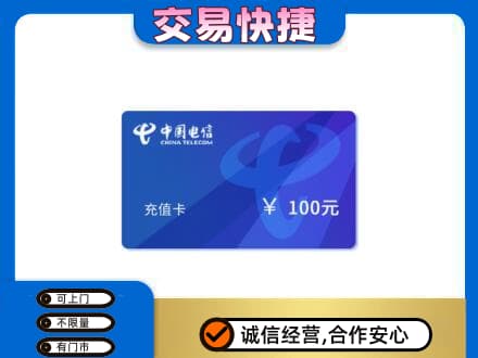 忻州市静乐购物卡回收中国电信卡.jpg
