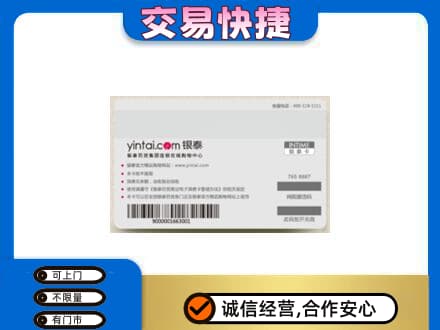 忻州市静乐购物卡回收银泰购物卡.jpg