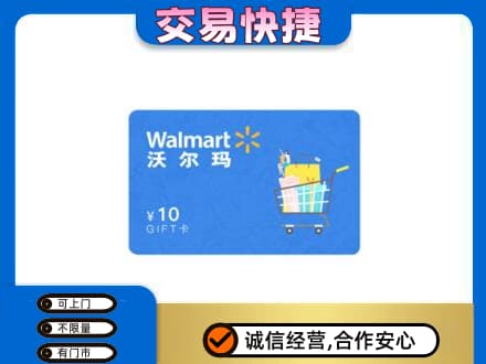 忻州市静乐购物卡回收沃尔玛卡.jpg