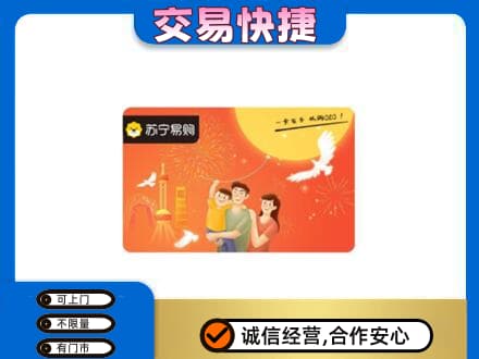 忻州市静乐购物卡回收苏宁易购卡.jpg