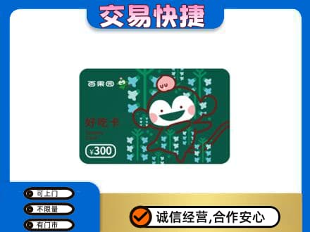 忻州市静乐购物卡回收百果园卡.jpg