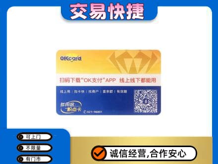 忻州市静乐购物卡回收百联ok卡.jpg