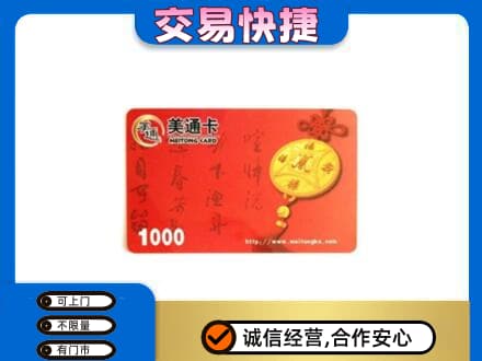 忻州市静乐购物卡回收美通卡.jpg