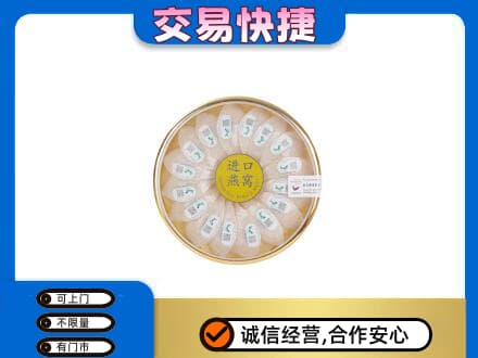 忻州市静乐高价回收进口燕窝