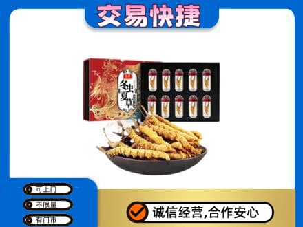 忻州市静乐礼品回收冬虫夏草.jpg