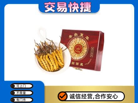 忻州市静乐礼品回收冬虫夏草礼盒.jpg