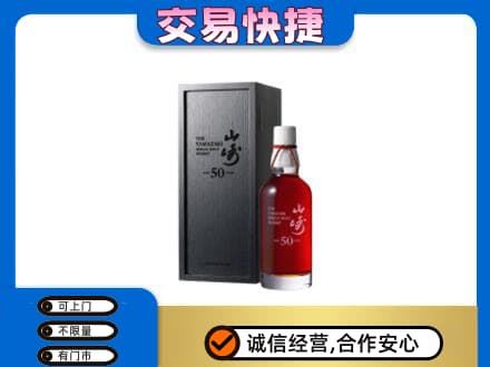 忻州市静乐高价回收山崎