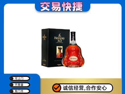 忻州市静乐洋酒回收轩尼诗.jpg