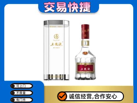 忻州市静乐名酒回收五粮液八代.jpg