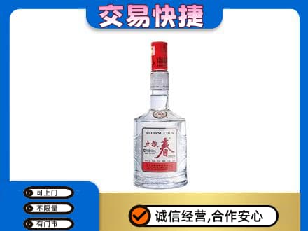 忻州市静乐名酒回收五粮春.jpg