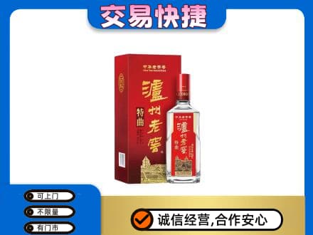 忻州市静乐名酒回收泸州老窖.jpg