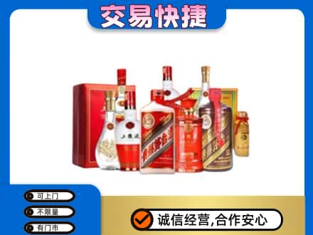 忻州市静乐名酒回收酒水.jpg